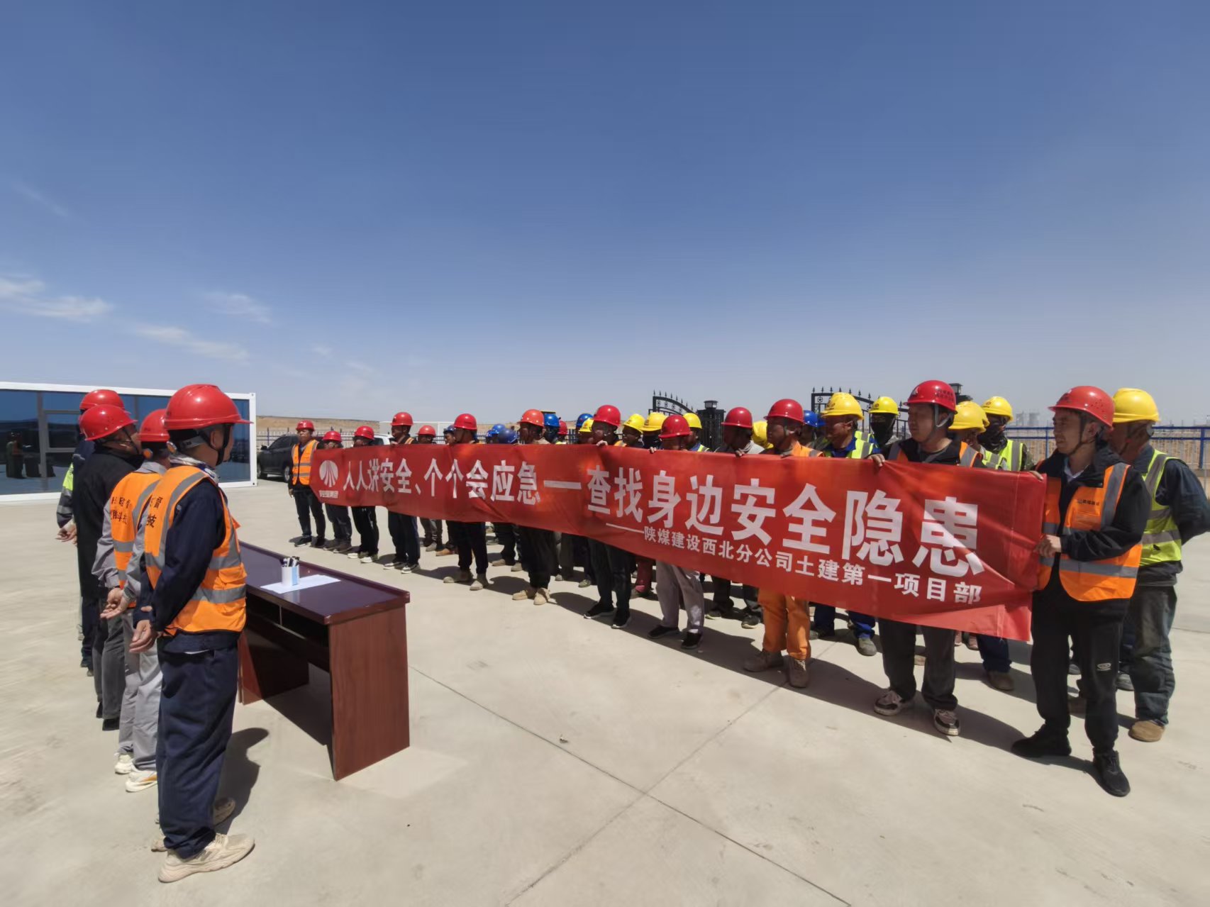 陜煤建設所屬單位全面啟動2025年“安全生產月”活動