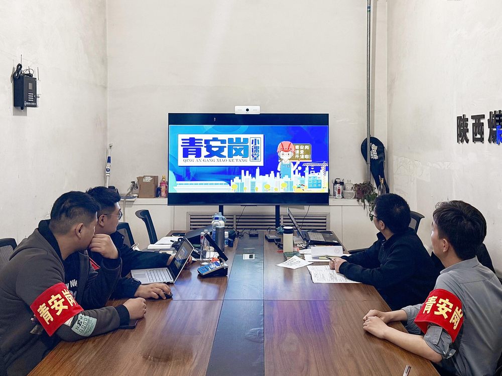 陜煤建設機電安裝公司檸條塔項目部："三員" 協同筑牢安全防線