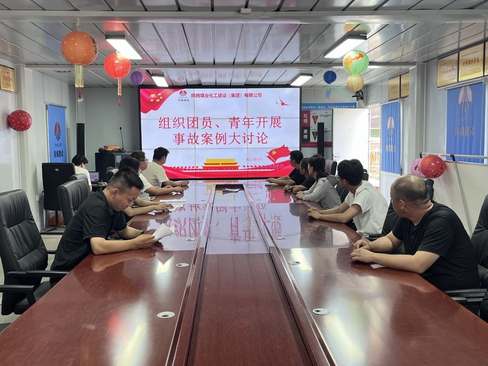 陜煤建設澄合分公司:以青春之力筑牢安全生產防線