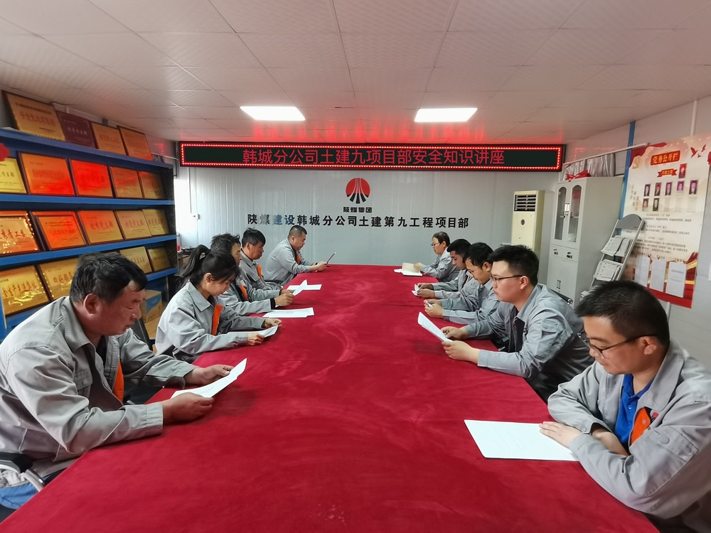 陜煤建設韓城分公司土建九項目部:全員發力 掀起“安全生產月”活動熱潮