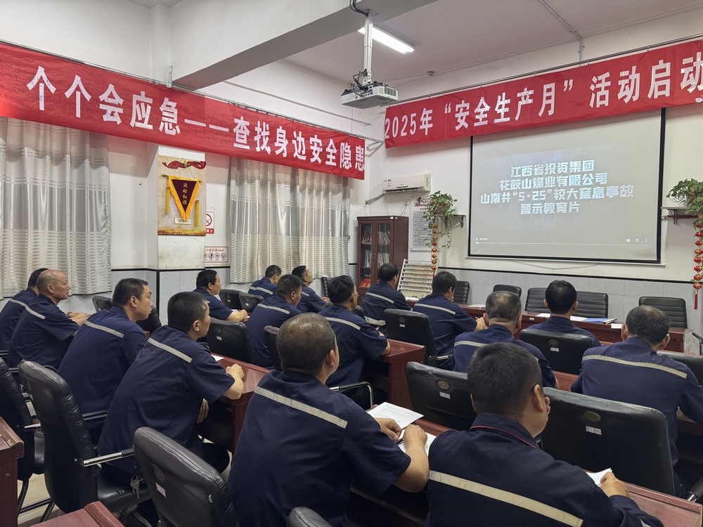 陜煤建設洗選煤運營公司澄合山陽運營項目部：智繪安全新藍圖，共筑廠區生命線