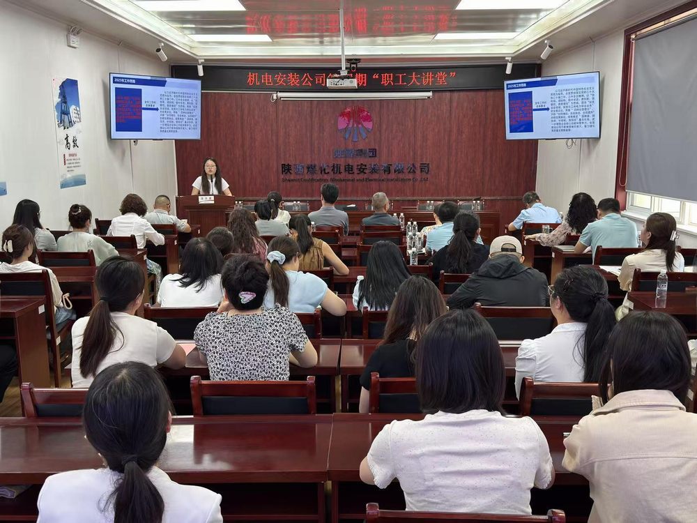 陜煤建設機電安裝公司：“職工大講堂”助力業務提升與協同增效?