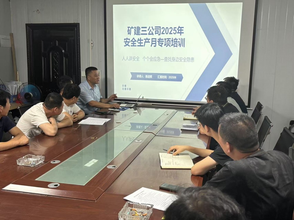 陜煤建設礦建三公司：多維發力，全面筑牢安全屏障