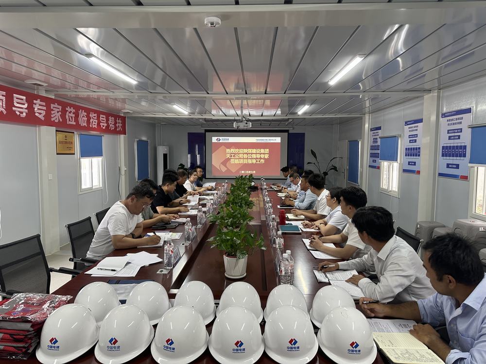 陜煤建設(shè)天工公司與中國(guó)電建集團(tuán)河南工程有限公司信陽(yáng)電廠項(xiàng)目開(kāi)展對(duì)標(biāo)交流活動(dòng)