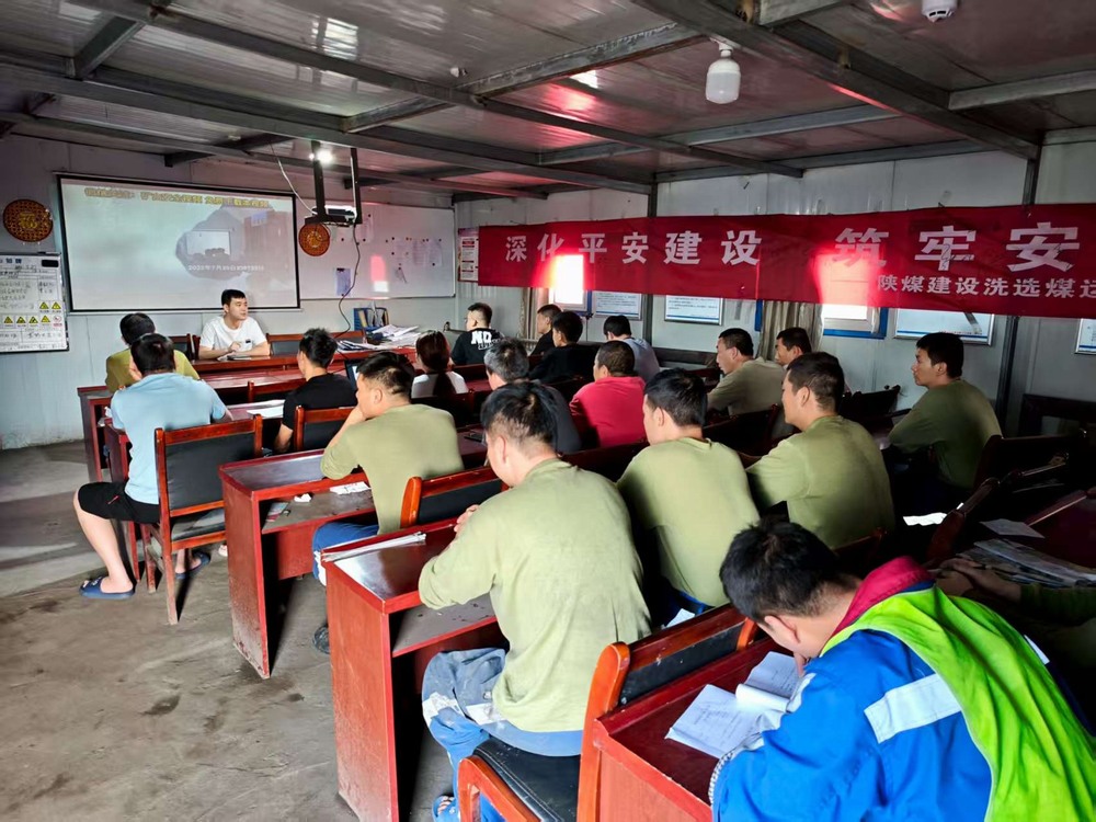 陜煤建設洗選煤運營公司第二項目部：向“走過場”“以包代管”“響應慢”亮劍