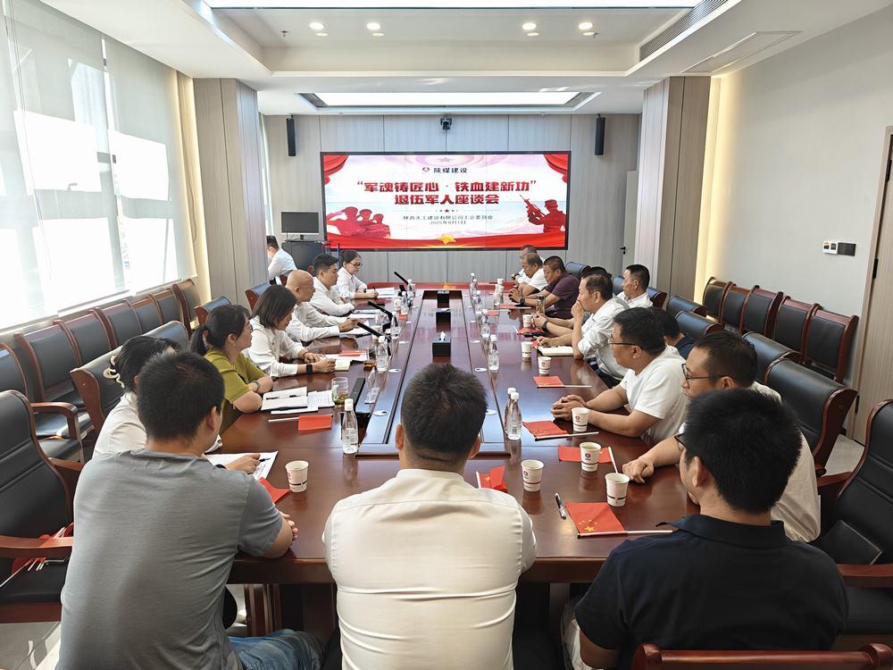 陜煤建設天工公司：軍魂映匠心 鐵血筑新程