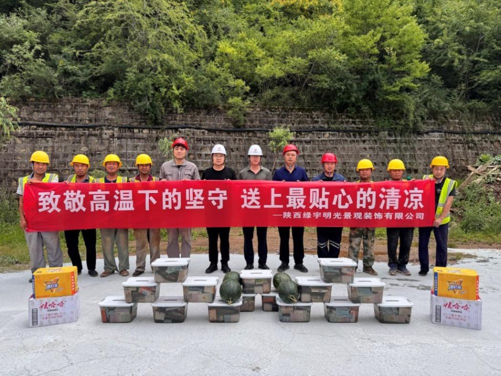 陜煤建設綠宇公司：致敬高溫下的堅守 送上最貼心的清涼