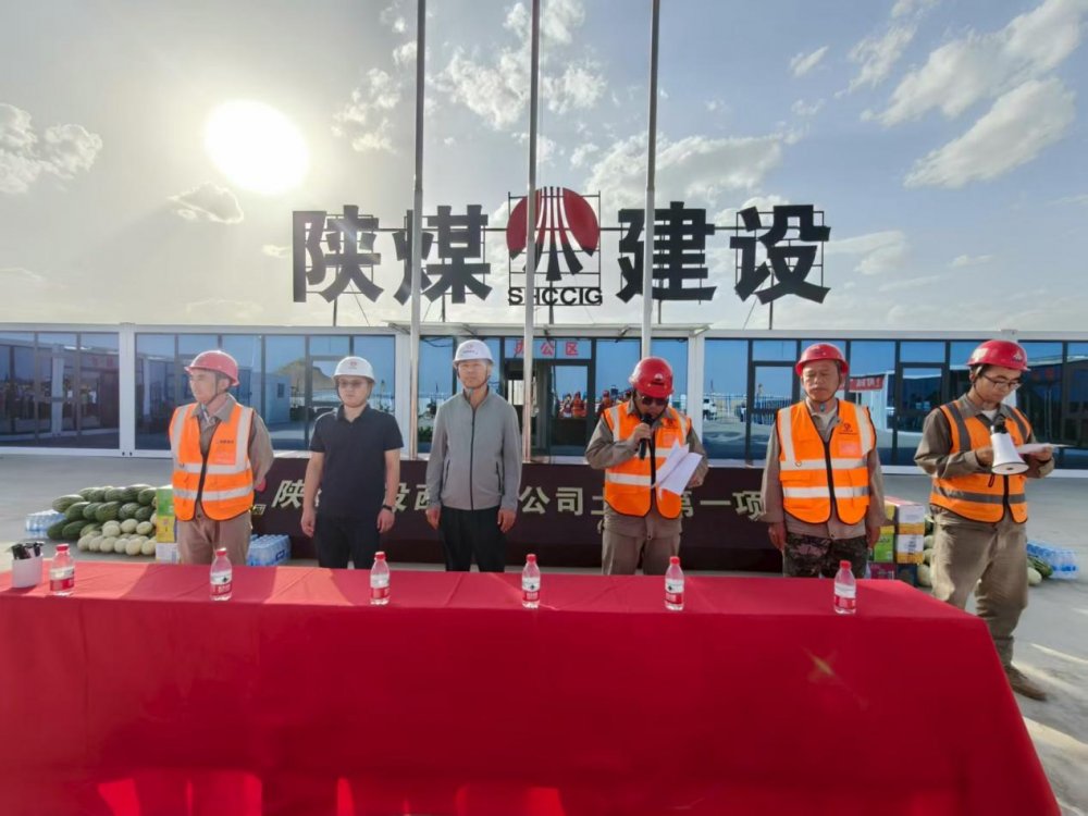 陜煤建設(shè)西北分公司土建第一項目部： 擂響“大干一百天”戰(zhàn)鼓，決勝年度目標