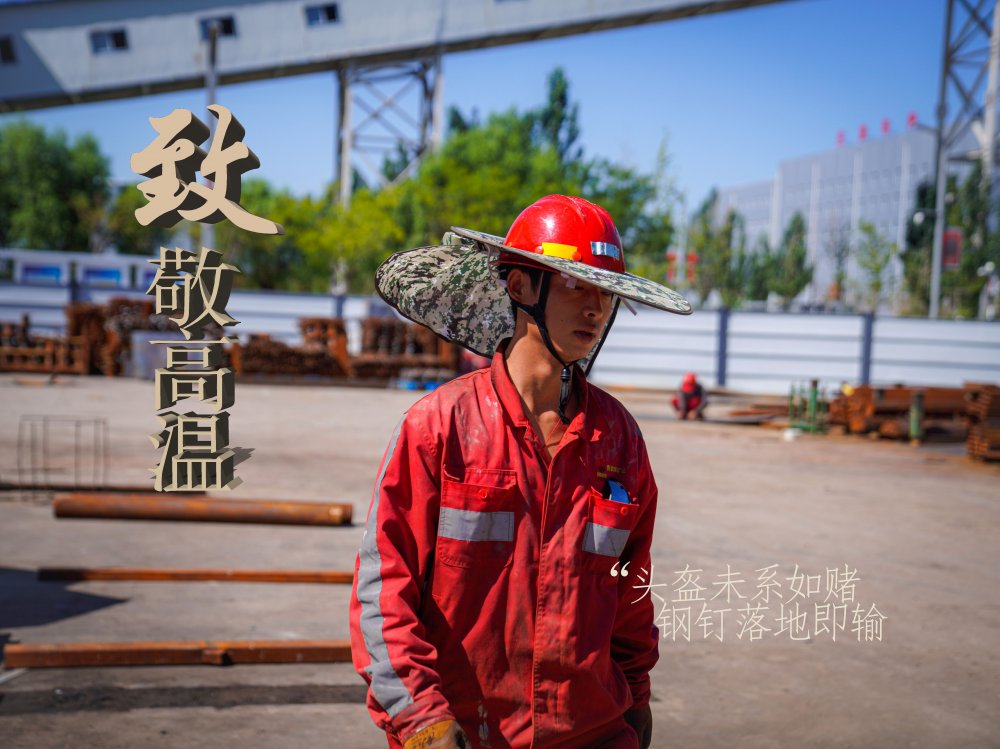 陜煤建設(shè)機電安裝公司：高溫“烤”驗，他們是最美的建設(shè)者
