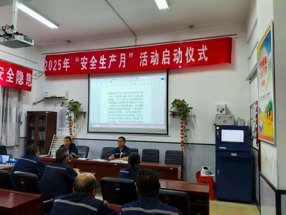 陜煤建設洗選煤運營公司澄合山陽運營項目部：“多措并舉” +“創意賦能”雨季安全防護再升級