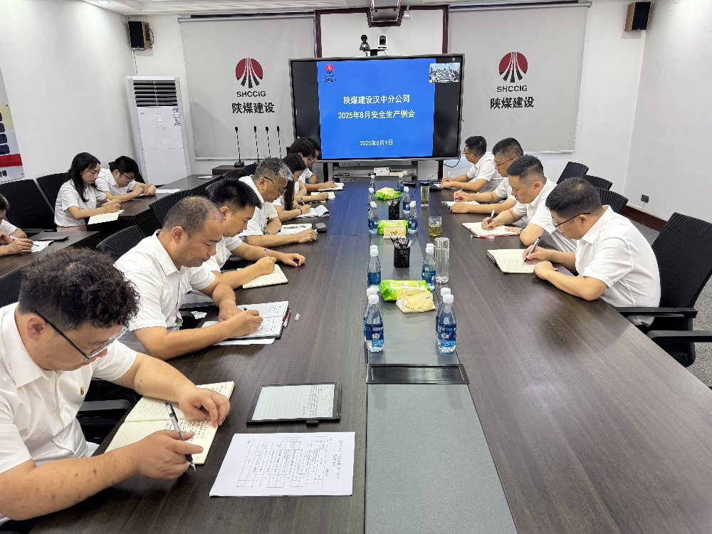 陜煤建設漢中分公司:筑牢高溫汛期安全屏障 按下重點項目攻堅“快進鍵”