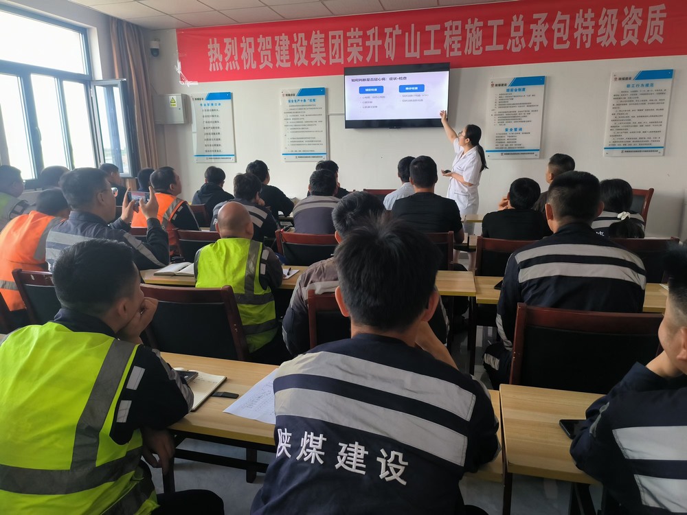 陜煤建設(shè)洗選煤運(yùn)營公司：加強(qiáng)職業(yè)健康防護(hù)，提升員工安全意識(shí) 全面推進(jìn)職業(yè)健康管理