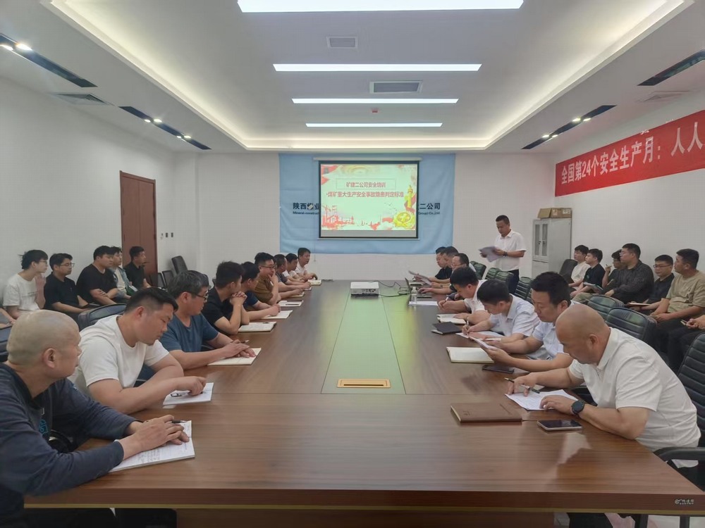 陜煤建設礦建二公司：安全生產穩沖下半年