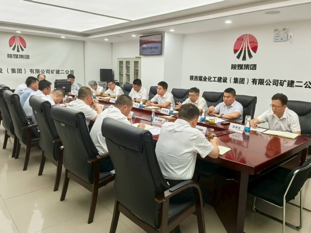 陜煤建設礦建二公司:“綜合精細”管理促企業高質量發展