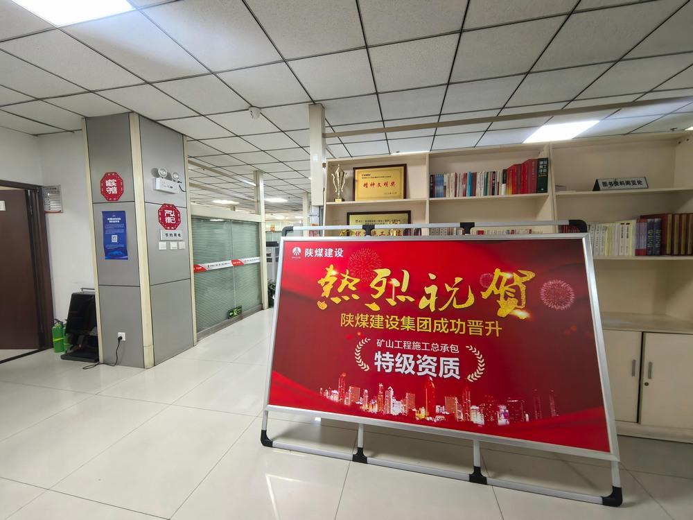 陜煤建設(shè)路橋分公司：品牌賦能，驅(qū)動(dòng)企業(yè)文化迭代升級(jí)