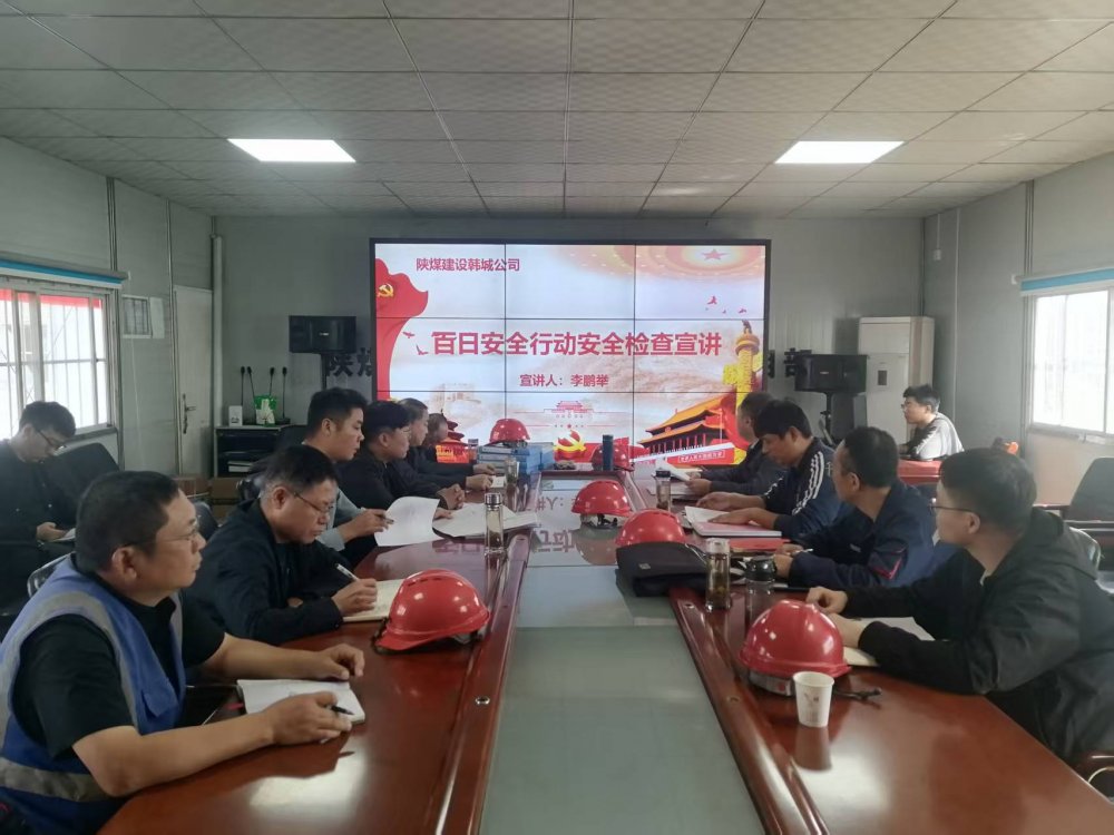 百日攻堅強根基 全員守責促安全