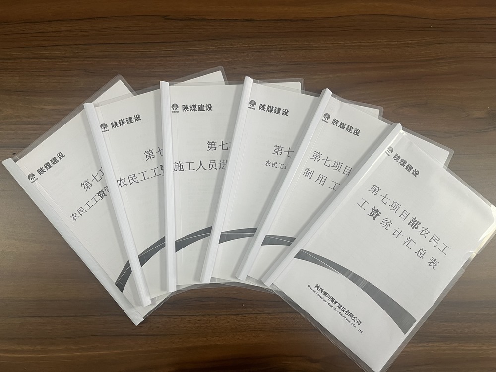 陜煤建設銅煤公司：多舉措織密“保障網” 讓農民工工資“不懸空”