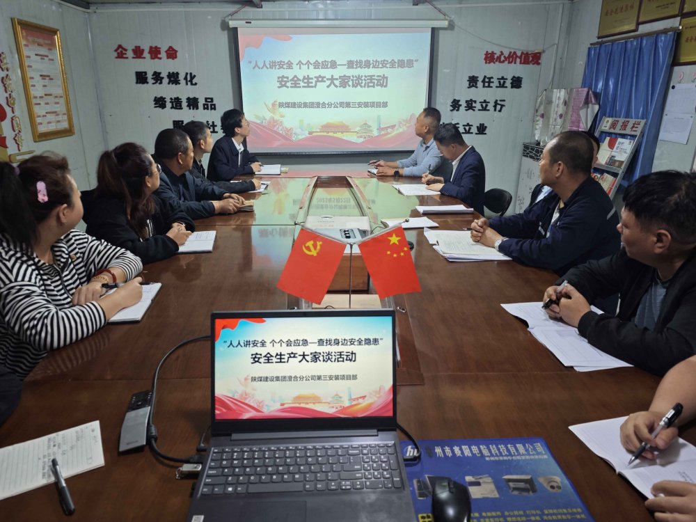 陜煤建設渭南分公司第三安裝項目部：擰緊十月“安全閥” 百日攻堅見真章