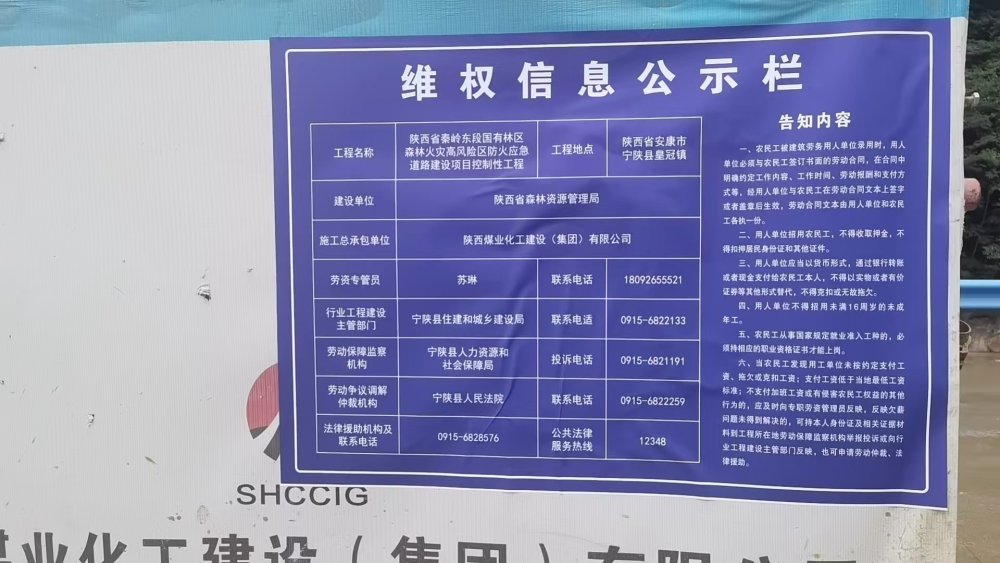 陜煤建設(shè)路橋分公司：根治欠薪加碼提速 多措并舉護“薪”暖民