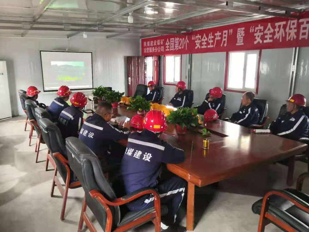 陜煤建設煤礦運營服務分公司：筑牢班組安全根基 護航 “百日安全”行動