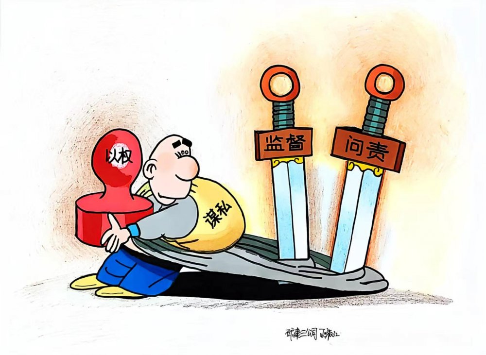 叮!這組反腐倡廉漫畫請(qǐng)收好~