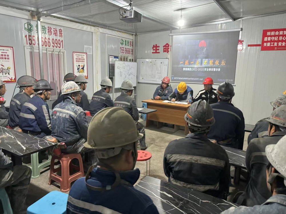 陜煤建設礦建三公司：奮戰四季度，打贏百日“攻堅戰”