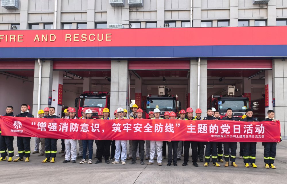 天工公司土建第五項目部:走進消防救援大隊 以實戰研學筑牢安全防線