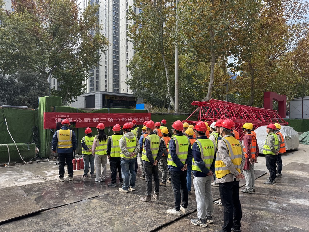 陜煤建設(shè)銅煤公司：多項(xiàng)目部聯(lián)動(dòng)，開展“消防安全月”系列活動(dòng)