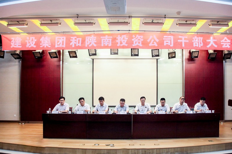 2017年，陜煤建設集團與陜南投資公司重組整合