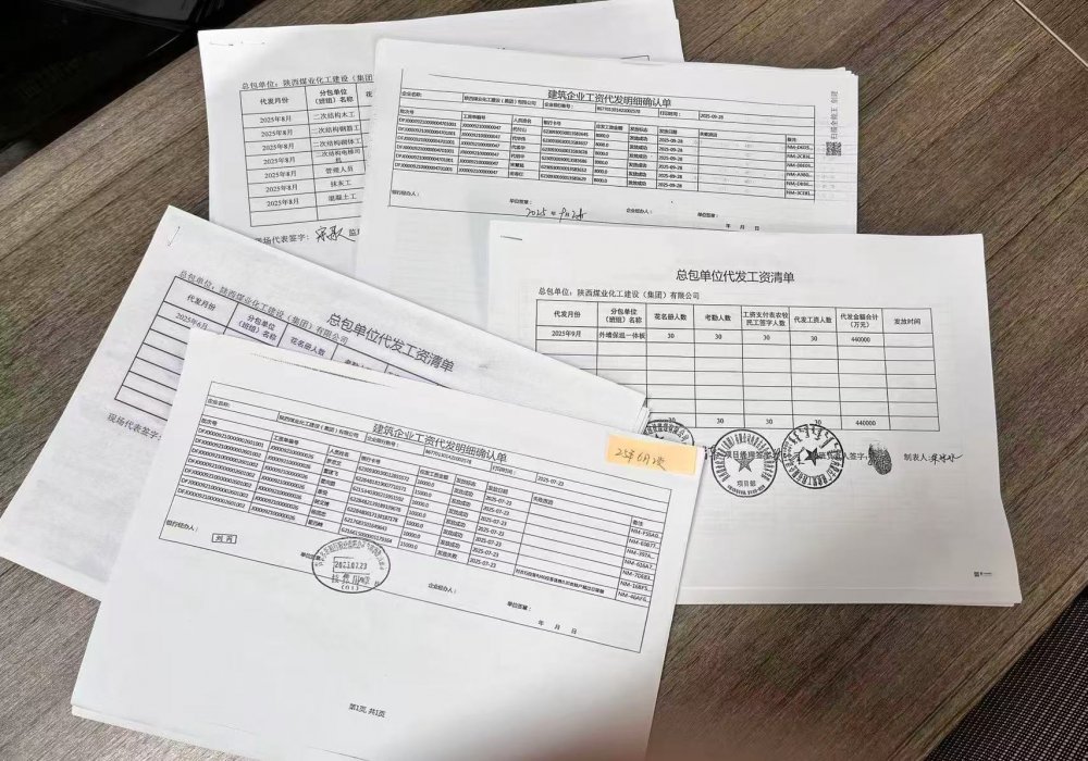 陜煤建設(shè)內(nèi)蒙古分公司：政策為基、閉環(huán)為要，筑牢農(nóng)民工工資保障“安心線”