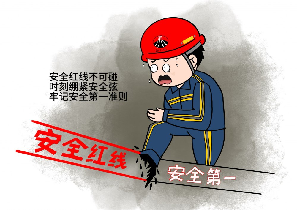 陜煤建設機電安裝公司:年末歲初繃緊弦,安全意識記心間