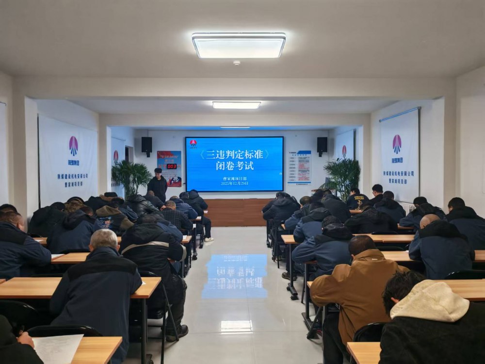陜煤建設(shè)機(jī)電安裝公司曹家灘項(xiàng)目部：以考促學(xué)強(qiáng)意識 多管齊下筑防線