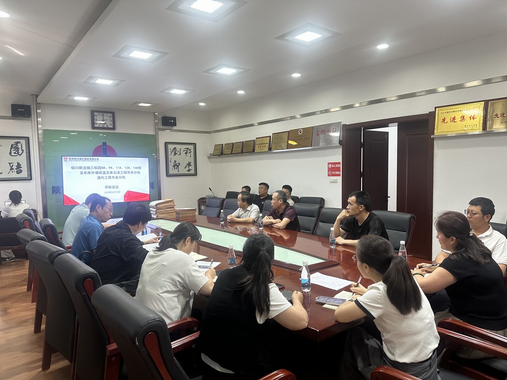 陜煤建設銅煤公司：合同分包雙管控，激活發展新動能