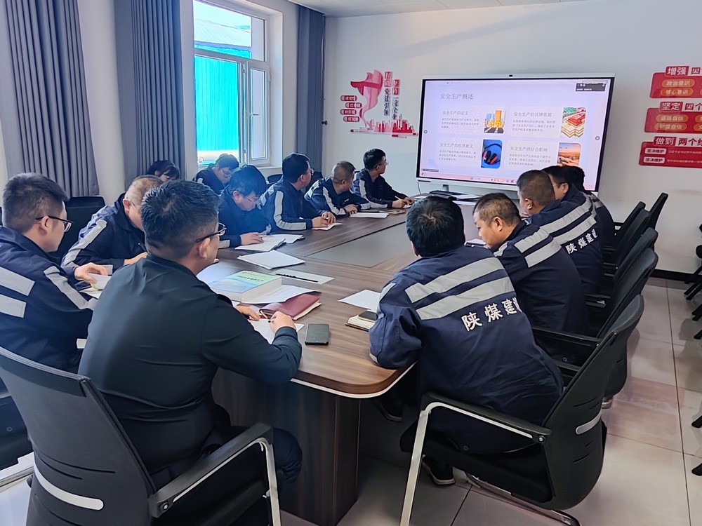 陜煤建設洗選煤運營公司:守牢安全底線 傳遞冬日溫情