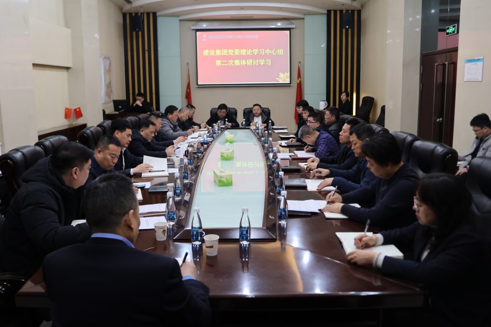 陜煤建設黨委理論學習中心組深入學習習近平總書記在中央政治局民主生活會上的重要講話精神 為高質量開好民主生活會打牢思想基礎