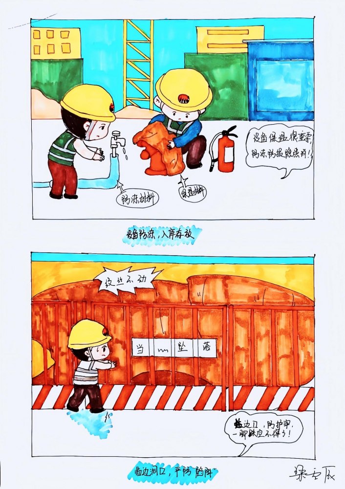 陜煤建設(shè)路橋分公司:漫“話”安全筑牢防線