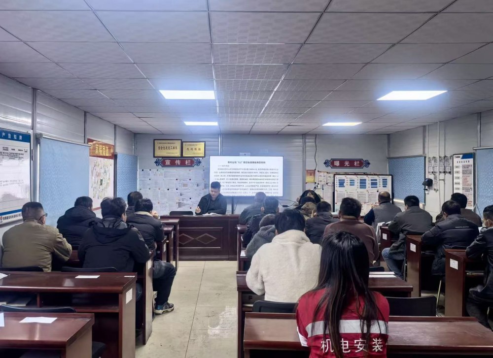 陜煤建設機電安裝公司玉華項目部：聚焦“三違”治理 筑牢安全根基 安全生產是項目建設的生命線，“三違”行為則是威脅安全生產的主要隱患。陜煤建設機電安裝公司玉華項目部緊緊圍繞“強培訓、重警示、嚴管控”三條