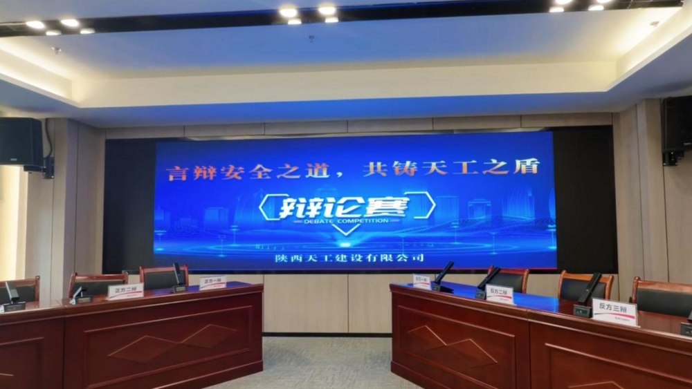 超燃！天工公司辯論賽高光時刻來襲