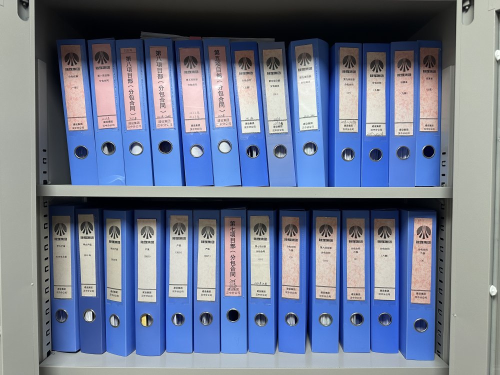 陜煤建設漢中分公司:三維發力優化憑證管理 夯實合規經營發展根基