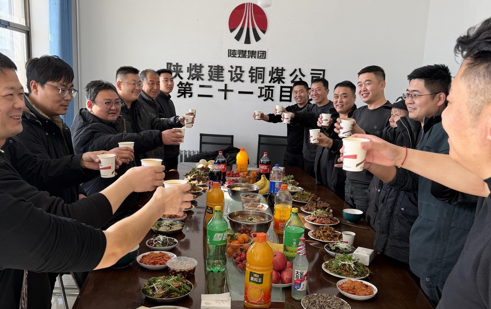 陜煤建設銅煤公司第二十一項目部:喜迎新春添年味?凝心聚力啟新程