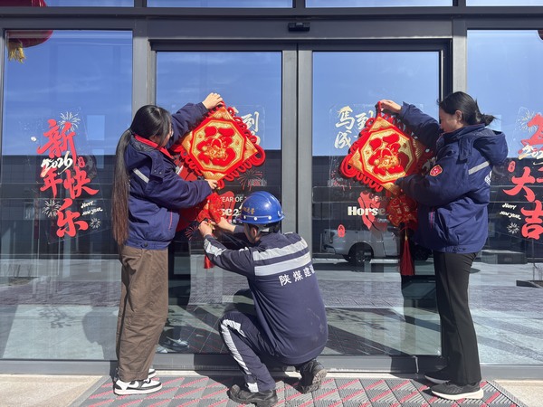 陜煤建設洗選煤運營公司:張燈結彩迎新春 扮靚廠區年味濃