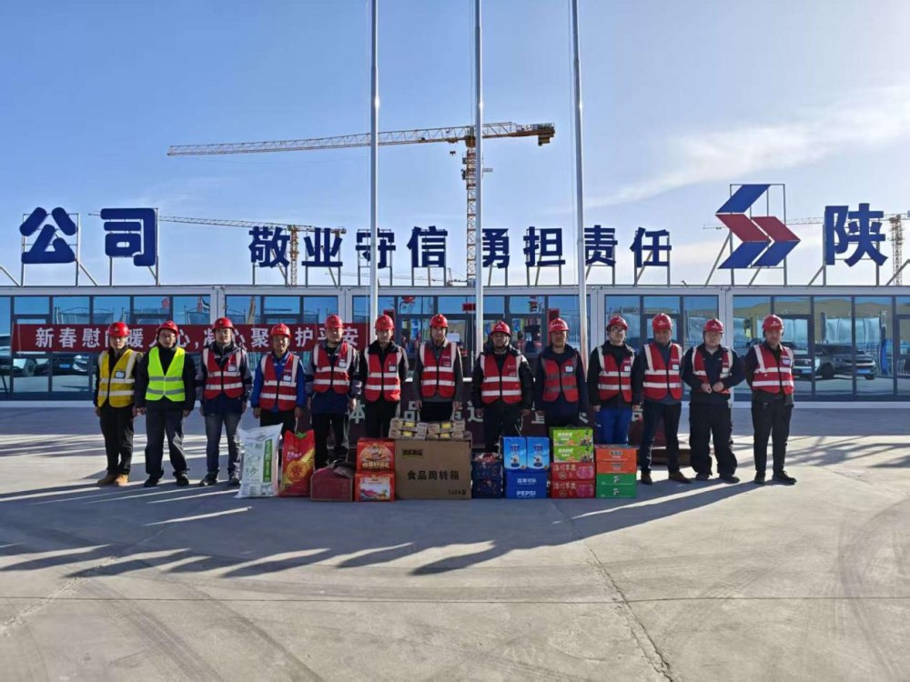 陜煤建設(shè)西北分公司土建第三項(xiàng)目部：情系一線暖人心 凝心聚力謀發(fā)展