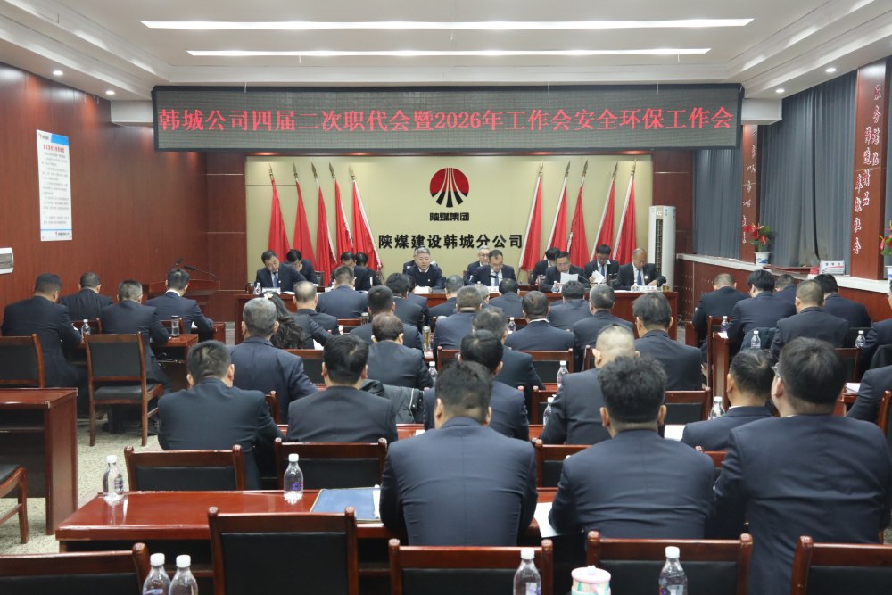 錨定“十五五”開局目標 勇擔鐵軍使命