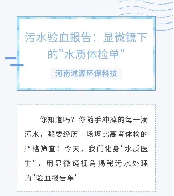 解鎖臟水變清的6大闖關密碼！COD/氨氮竟是隱藏Boss?